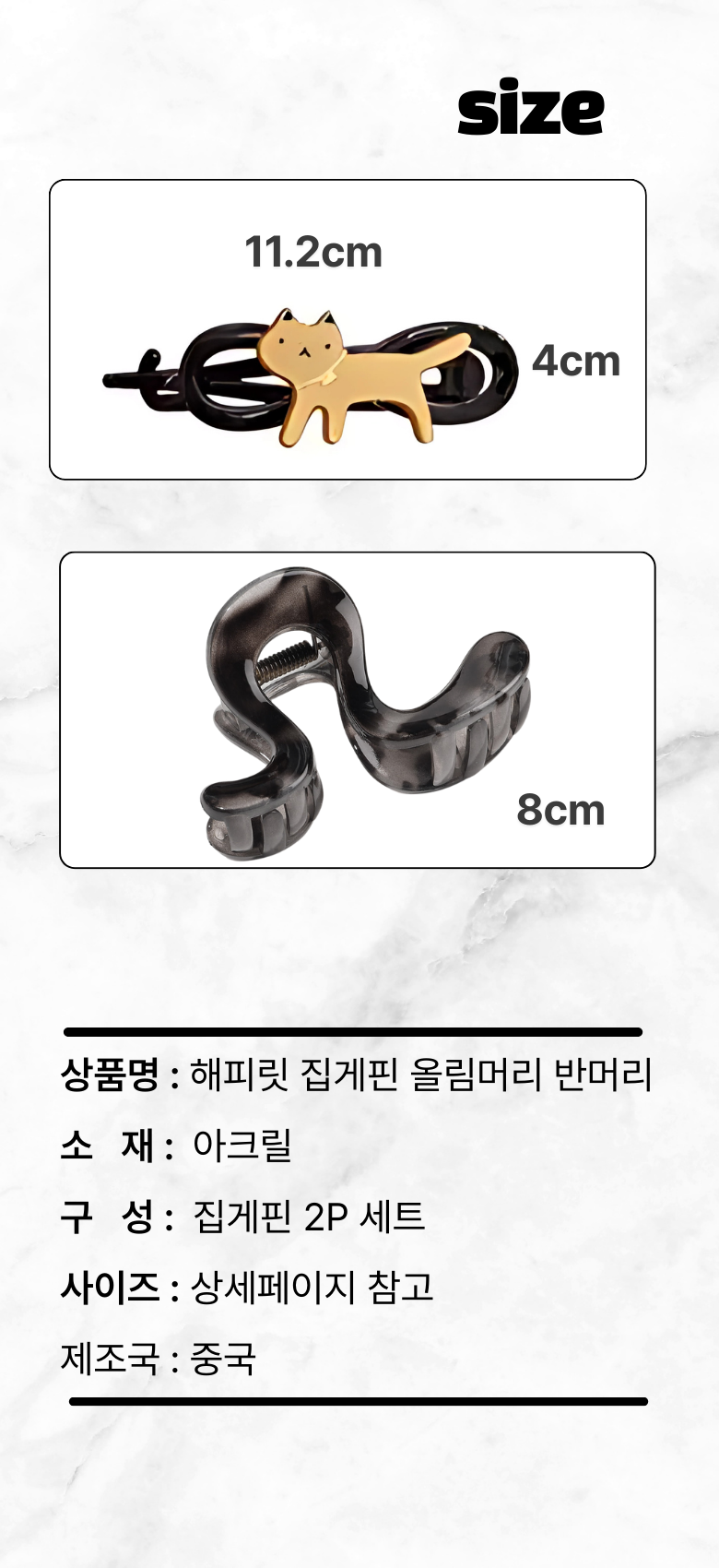 해피릿 집게핀 올림머리 반머리 머리핀