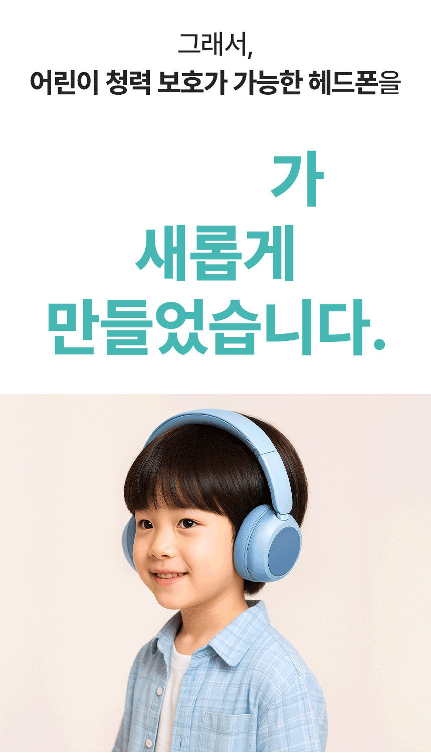 디알고 블루투스 청력 보호 키즈 헤드폰 BH10Q (블루, 핑크, 화이트 , 퍼플)+사은품