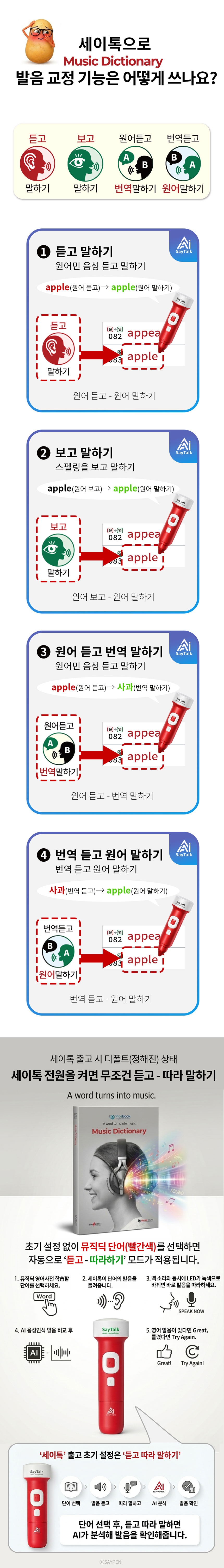 [📍세이펜] 세이톡 5세대 32G_레드(빠방이2종+색칠놀이2종+전용충전기+브로마이드5종)