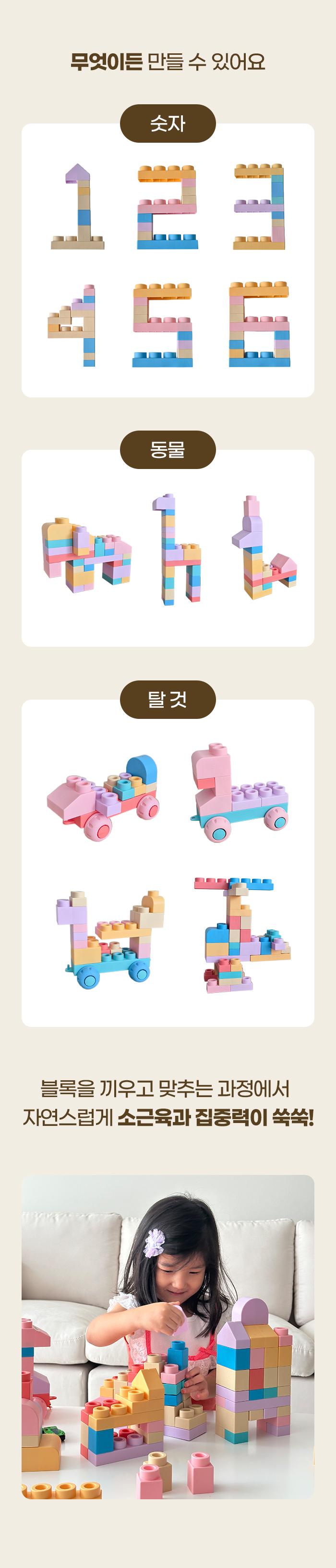 [창의력쏙쏙✨] 베비몽 빅 소프트 말랑블럭