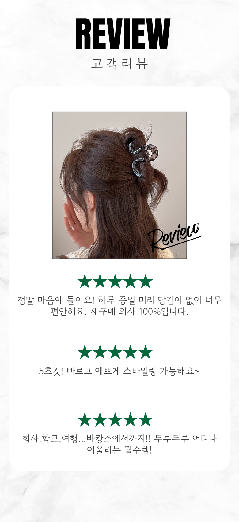 해피릿 집게핀 올림머리 반머리 머리핀