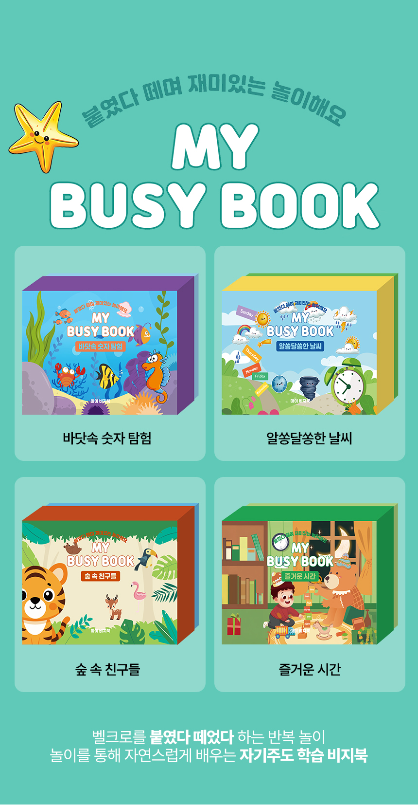 [자기주도 몬테소리교구] 킨즈 마이 비지북
