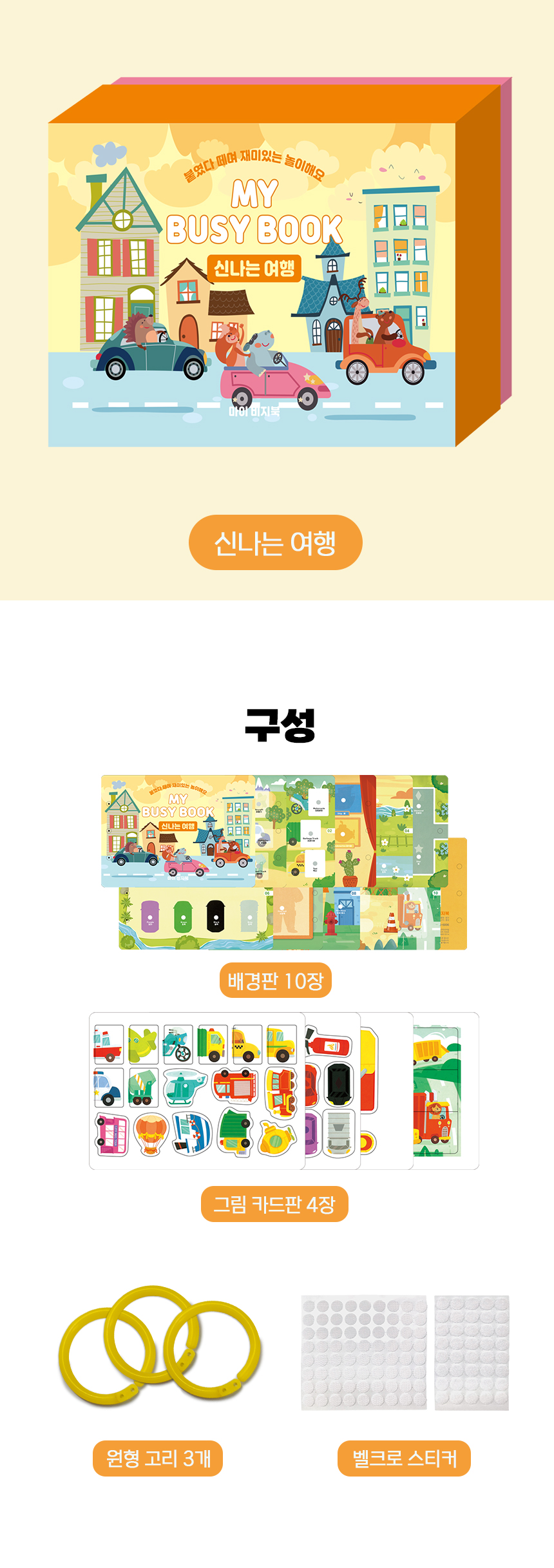 [자기주도 몬테소리교구] 킨즈 마이 비지북
