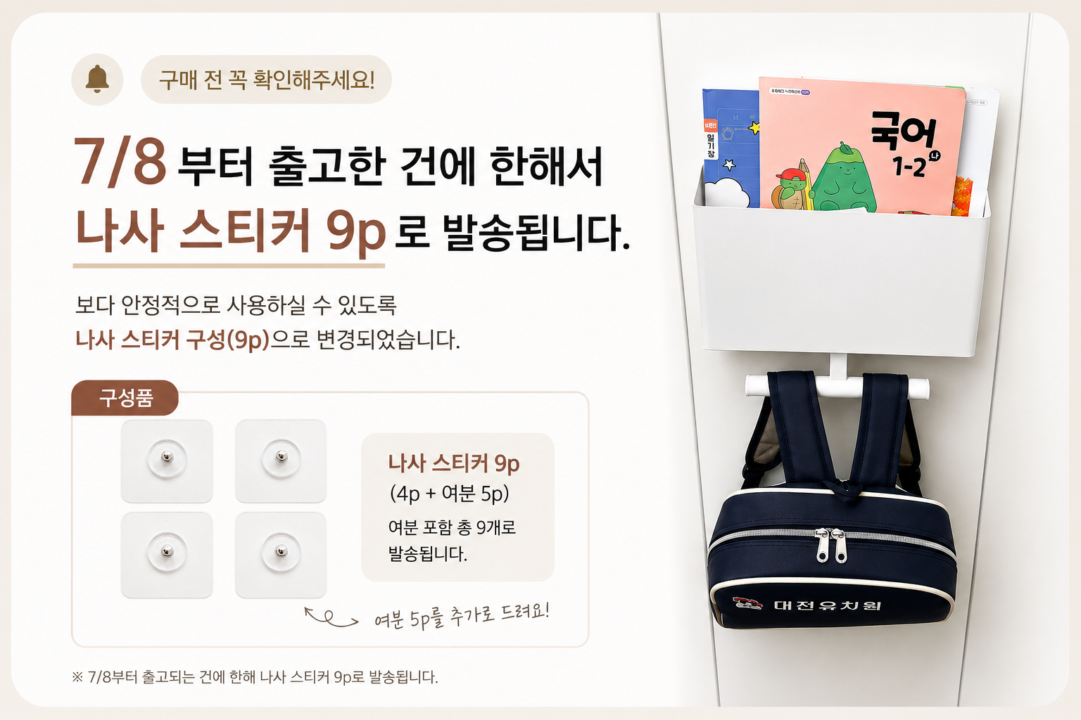 [우리집 정리템✨] 이끔 2in1 무타공 수납 가방걸이