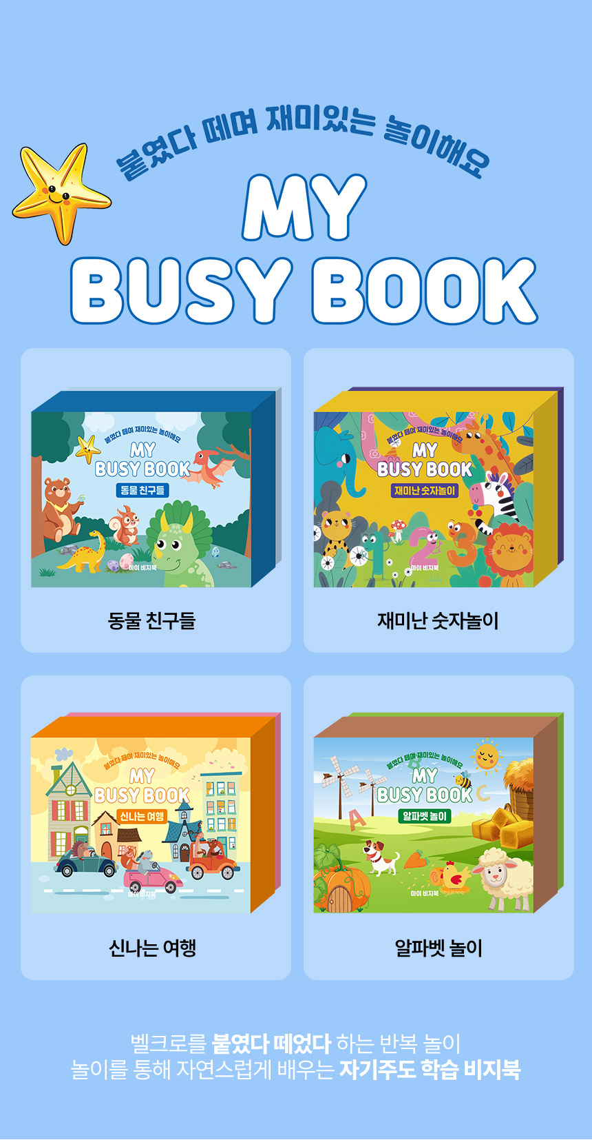 [자기주도 몬테소리교구] 킨즈 마이 비지북
