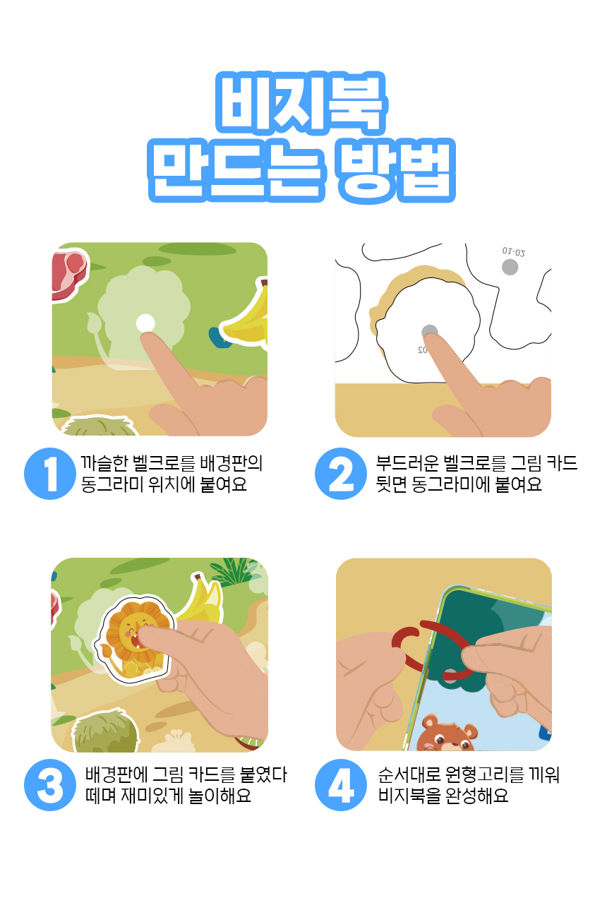 [자기주도 몬테소리교구] 킨즈 마이 비지북