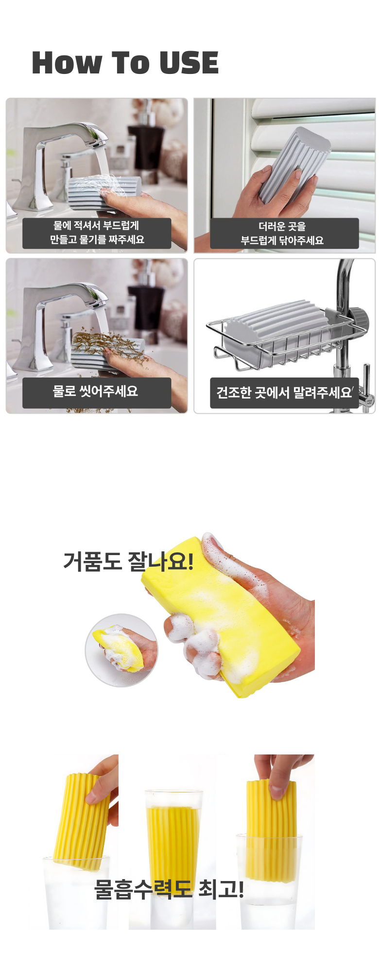 물기제거 먼지제거 파워흡수 싹싹 스펀지(무료배송)