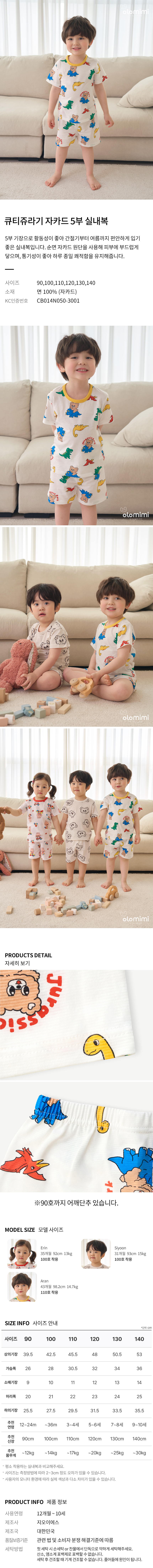 올로미미 실내복 여름 신상 골라잡기 🔥 자카드 실내복 (7부, 5부) , 7부 모달 배앓이, 민소매 실내복