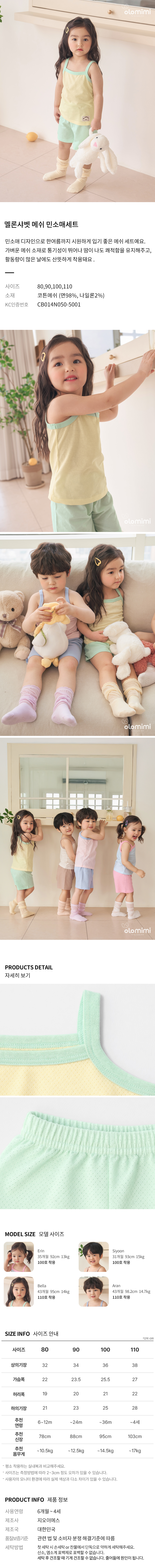 올로미미 실내복 여름 신상 골라잡기 🔥 자카드 실내복 (7부, 5부) , 7부 모달 배앓이, 민소매 실내복