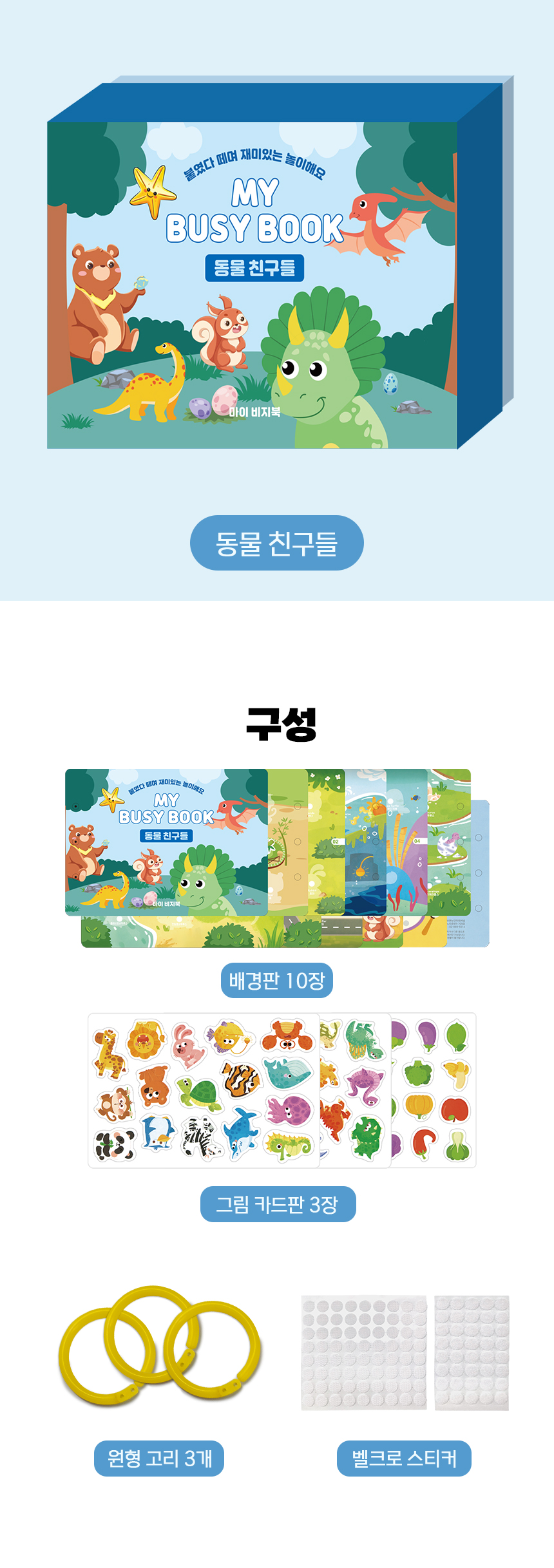 [자기주도 몬테소리교구] 킨즈 마이 비지북