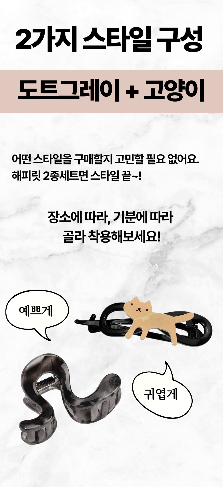 해피릿 집게핀 올림머리 반머리 머리핀