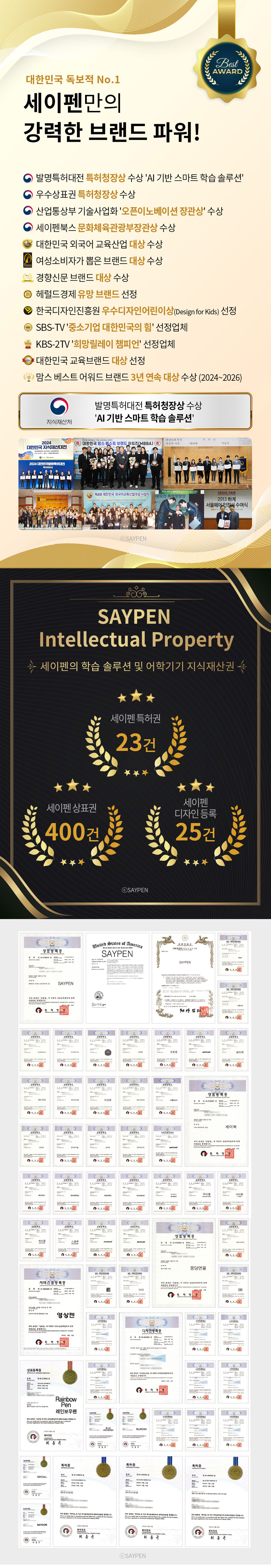 [📍세이펜] 세이톡 5세대 32G_레드(빠방이2종+색칠놀이2종+전용충전기+브로마이드5종)