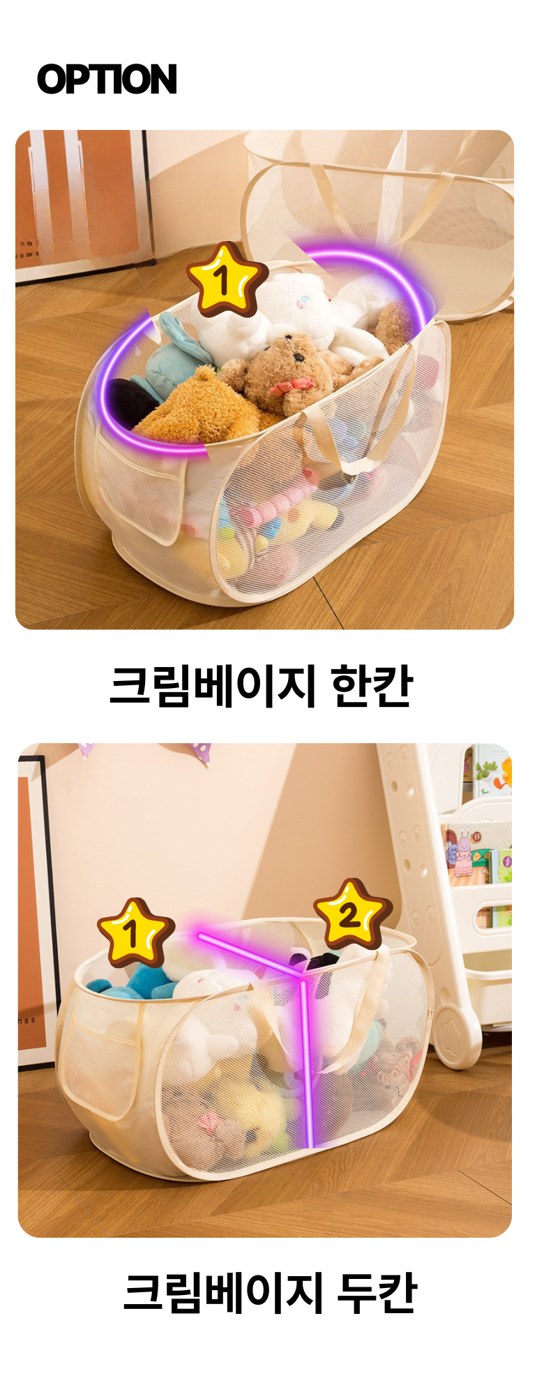 올위듀 초간편 튼튼한 접이식 대용량 장난감 정리함
