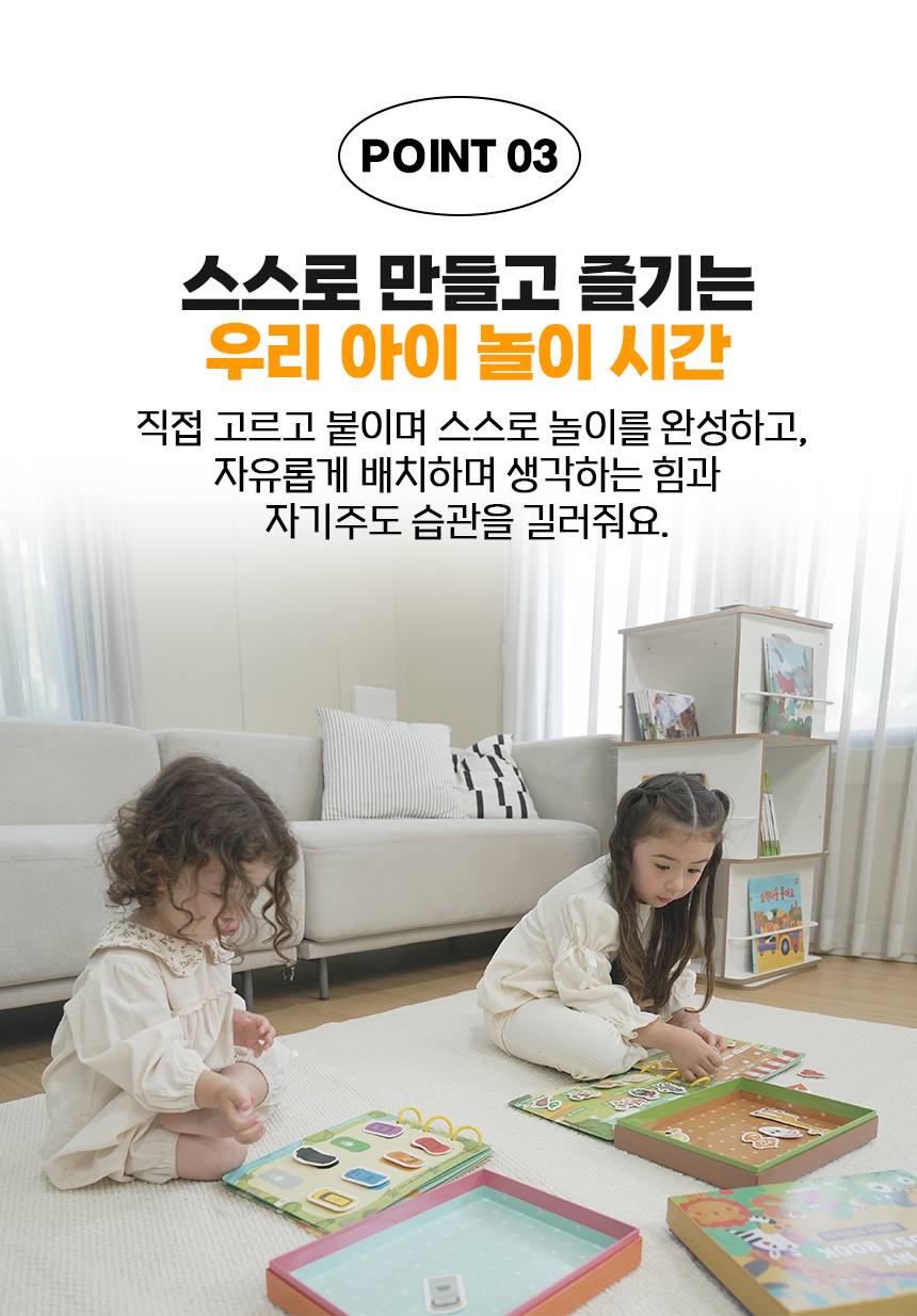 [자기주도 몬테소리교구] 킨즈 마이 비지북