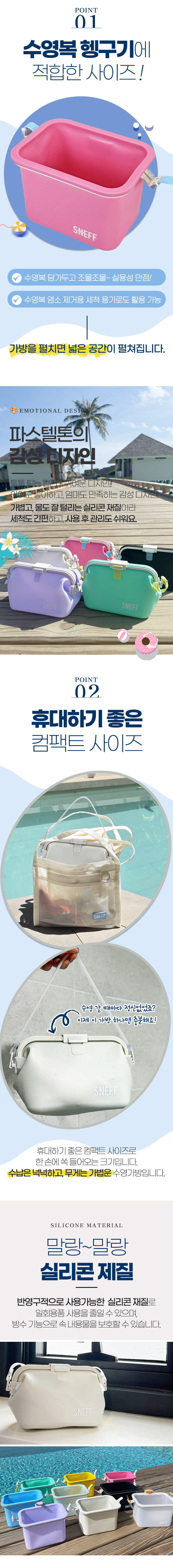 젤리밍수영가방
