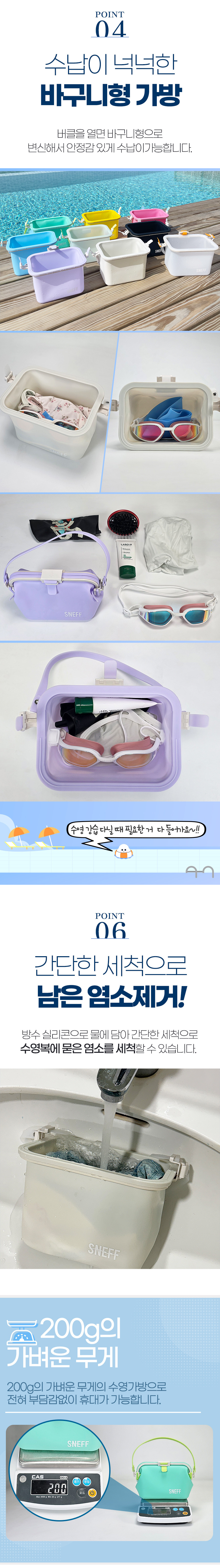 젤리밍수영가방