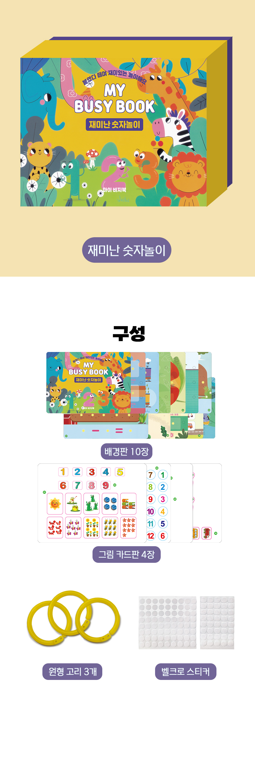 [자기주도 몬테소리교구] 킨즈 마이 비지북