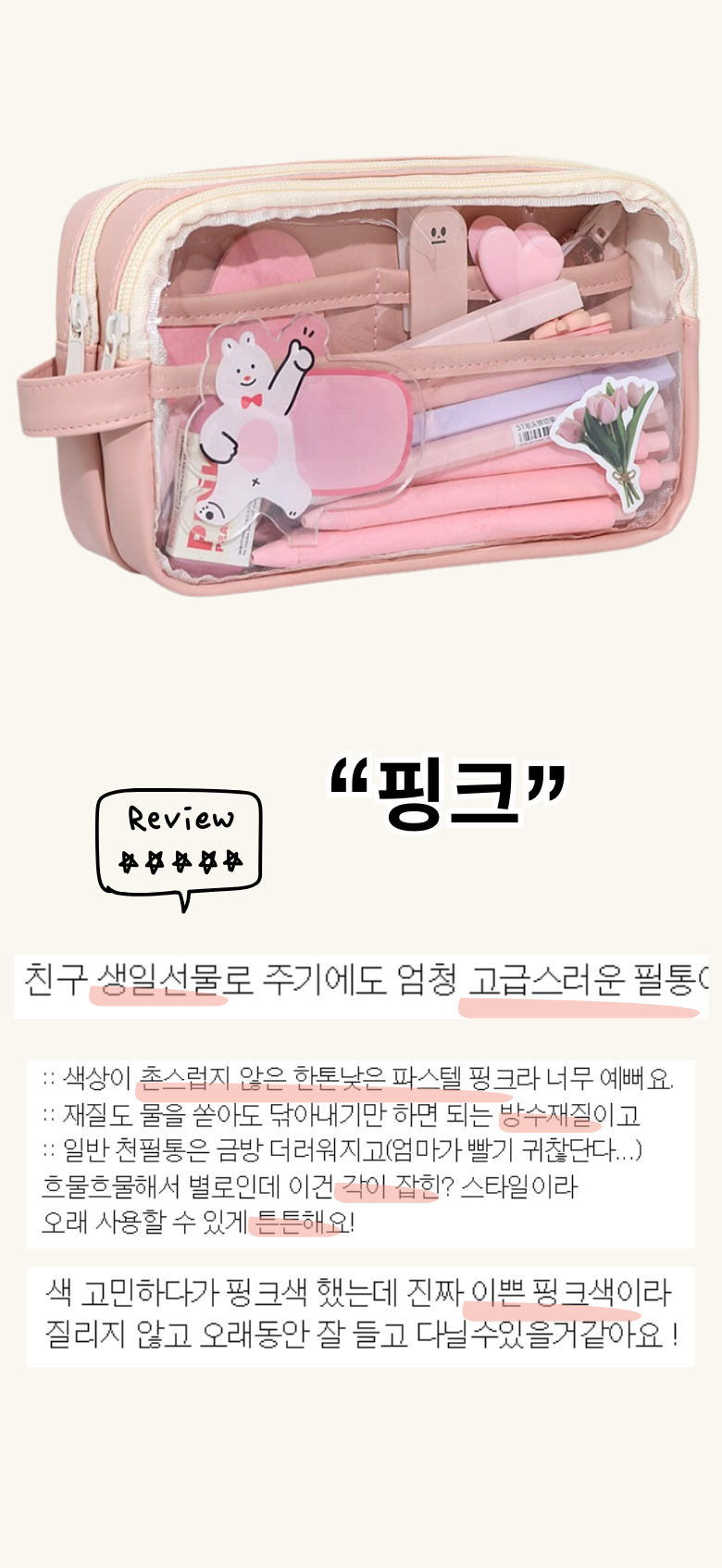 올위듀 마카롱 파우치 대용량 필통, 크림, 1개