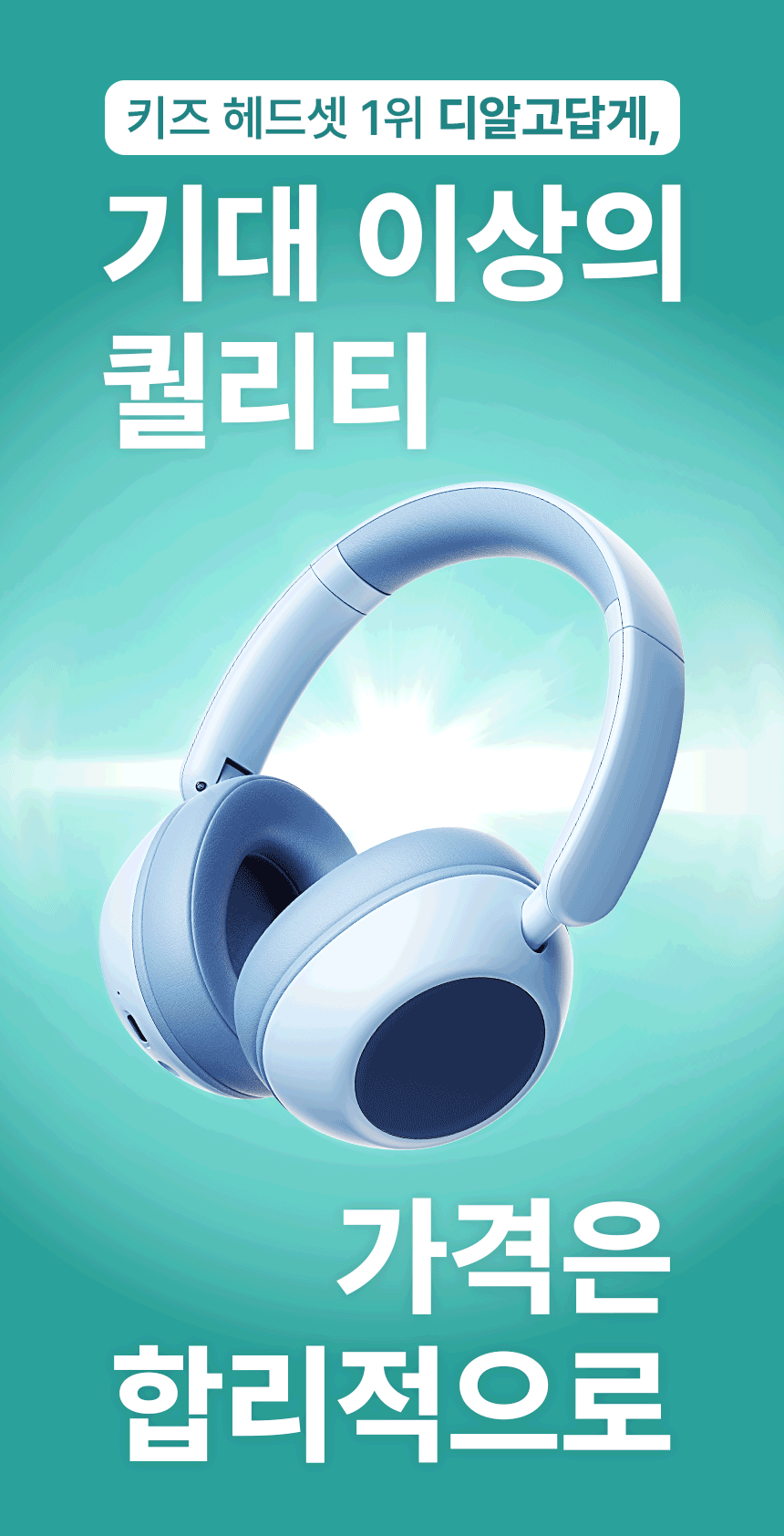 디알고 블루투스 청력 보호 키즈 헤드폰 BH10Q (블루, 핑크, 화이트 , 퍼플)+사은품