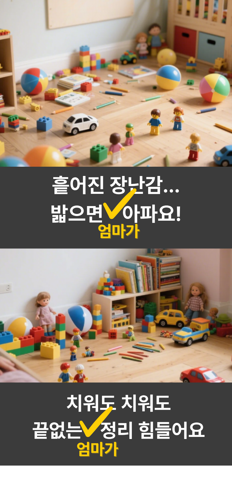 올위듀 초간편 튼튼한 접이식 대용량 장난감 정리함