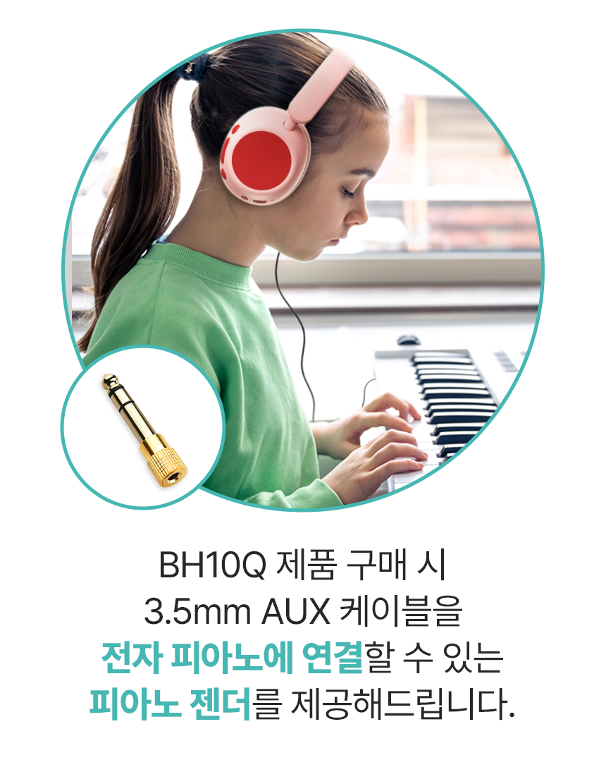 디알고 블루투스 청력 보호 키즈 헤드폰 BH10Q (블루, 핑크, 화이트 , 퍼플)+사은품