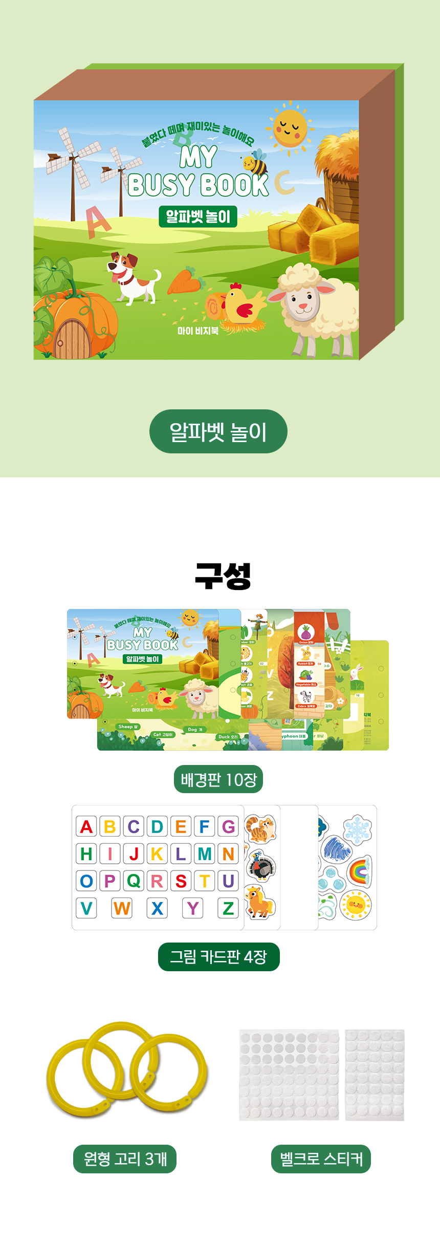 [자기주도 몬테소리교구] 킨즈 마이 비지북