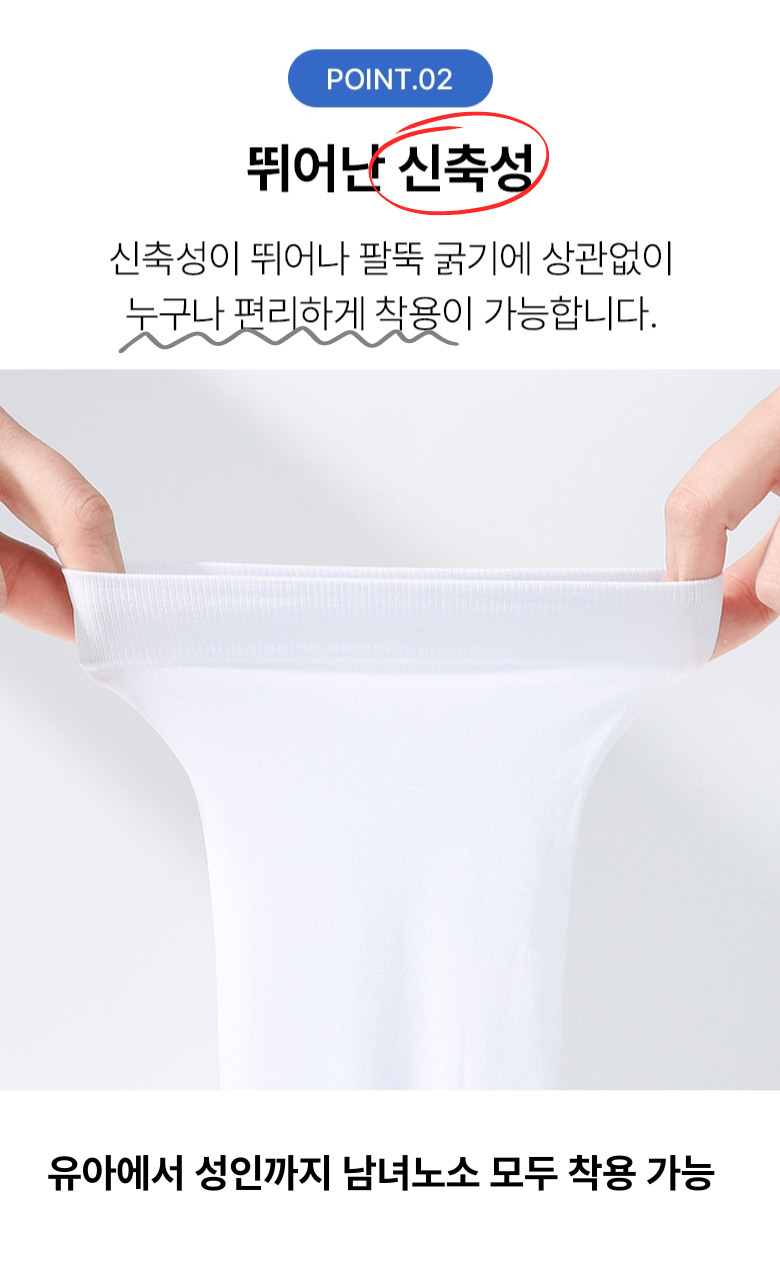 [자외선완벽차단💥] 해피릿 자외선차단 쿨토시 화이트 4개 (무료배송)