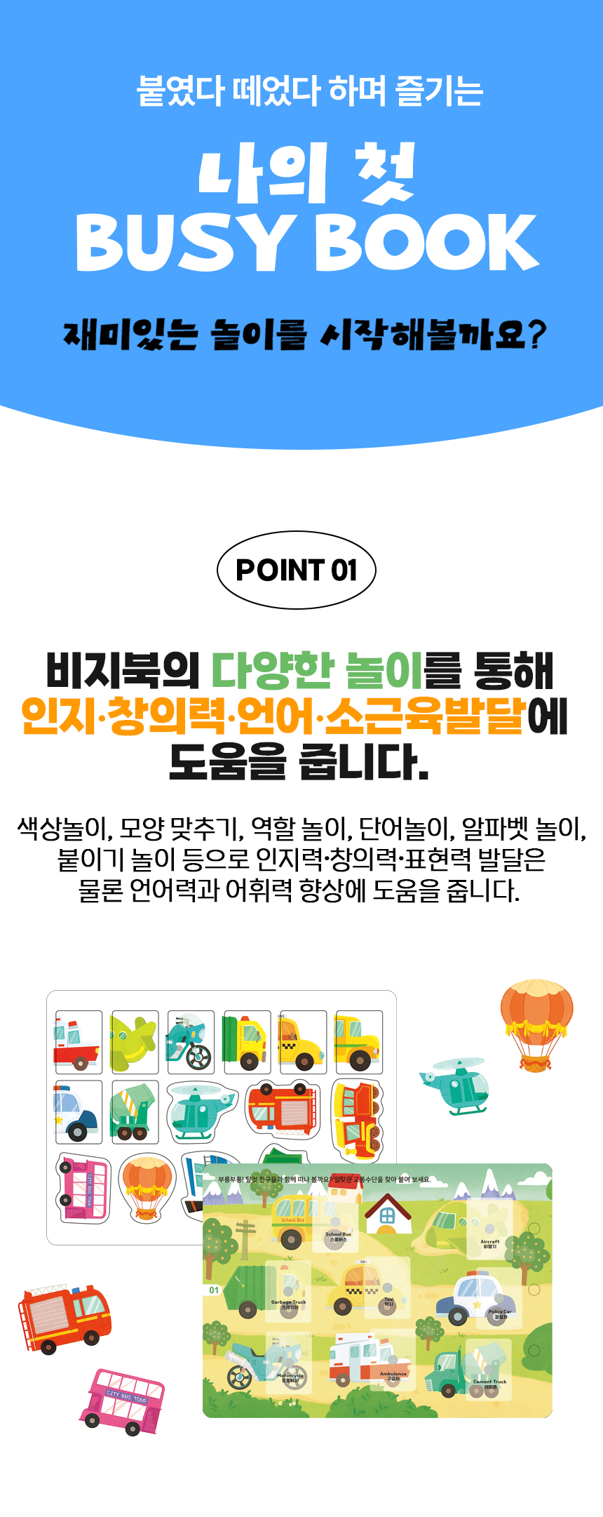 [자기주도 몬테소리교구] 킨즈 마이 비지북
