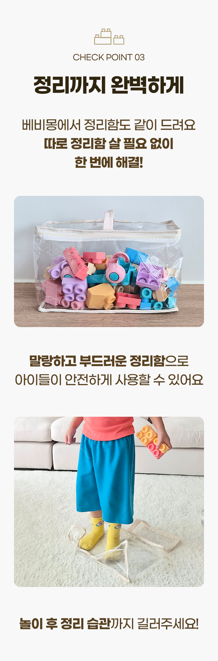 [창의력쏙쏙✨] 베비몽 빅 소프트 말랑블럭