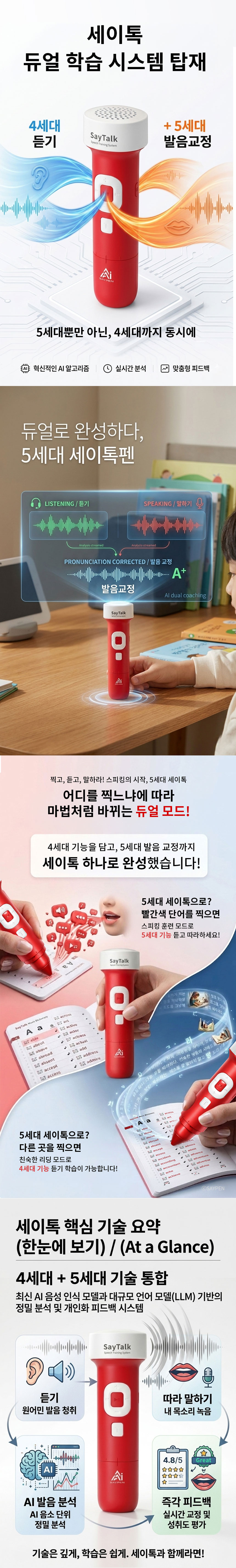[📍세이펜] 세이톡 5세대 32G_레드(빠방이2종+색칠놀이2종+전용충전기+브로마이드5종)