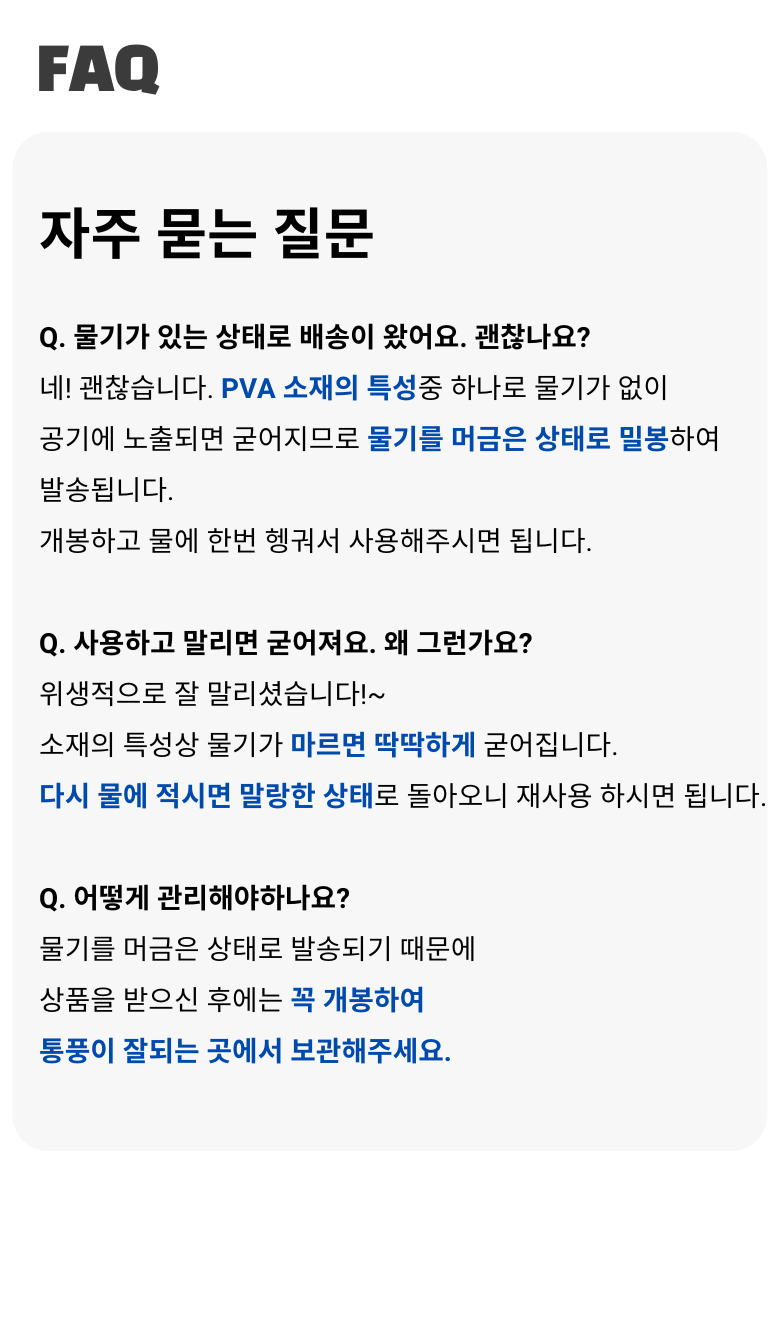 물기제거 먼지제거 파워흡수 싹싹 스펀지(무료배송)