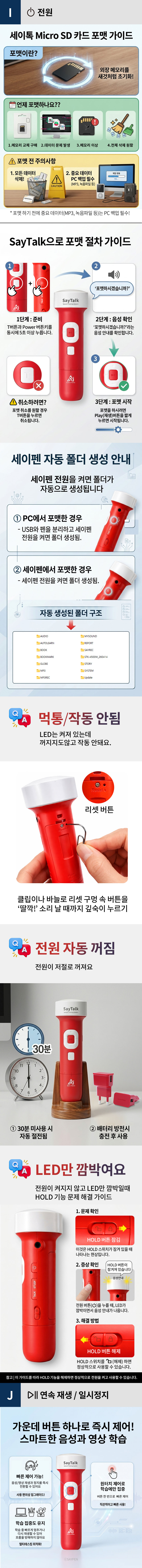 [📍세이펜] 세이톡 5세대 32G_레드(빠방이2종+색칠놀이2종+전용충전기+브로마이드5종)