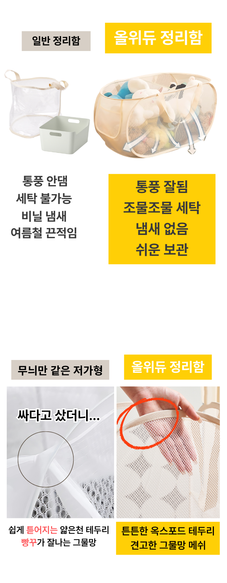 올위듀 초간편 튼튼한 접이식 대용량 장난감 정리함