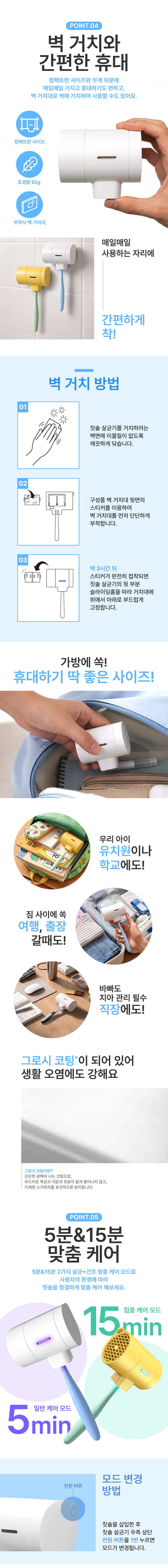 [99.9% 살균💫] UVP01 휴대용 칫솔 살균기