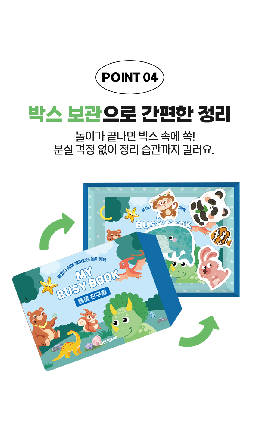 [자기주도 몬테소리교구] 킨즈 마이 비지북
