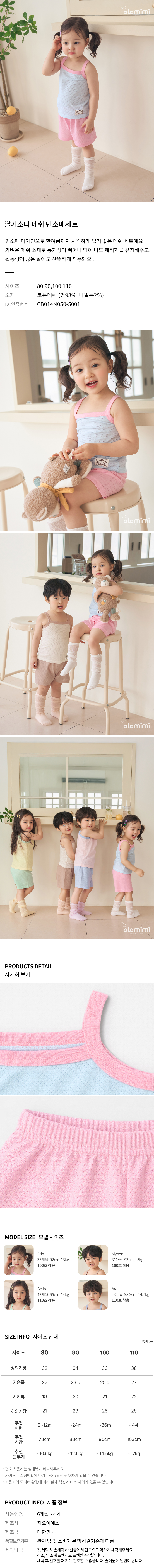 올로미미 실내복 여름 신상 골라잡기 🔥 자카드 실내복 (7부, 5부) , 7부 모달 배앓이, 민소매 실내복
