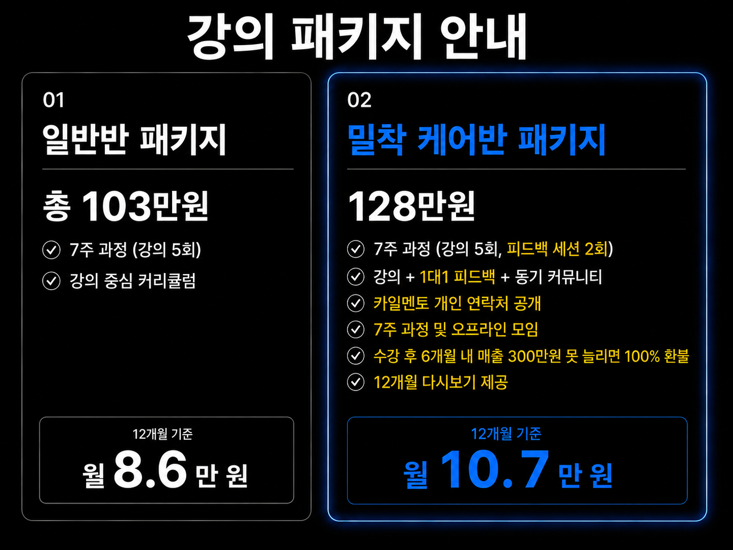 쓰레드 마케팅 부트캠프 (강의)