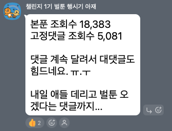 14일 쓰레드 습관형성 챌린지
