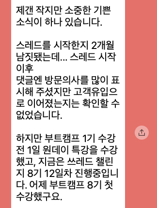 14일 쓰레드 습관형성 챌린지