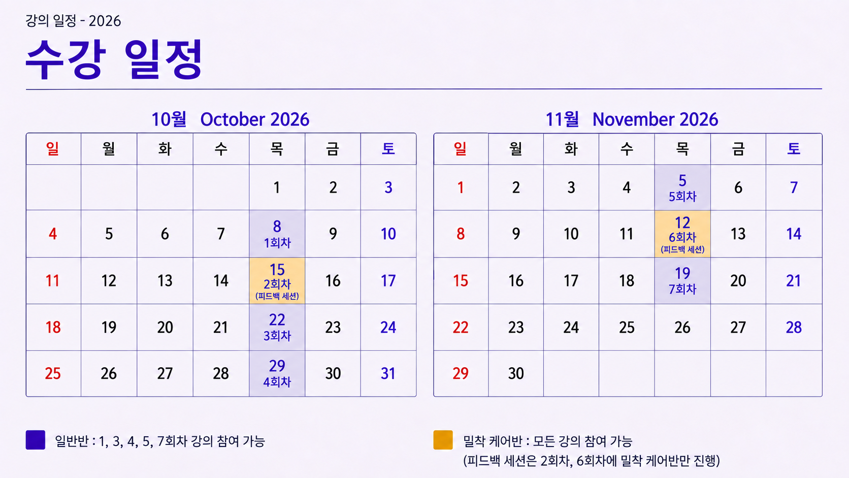 쓰레드 마케팅 부트캠프 (강의)