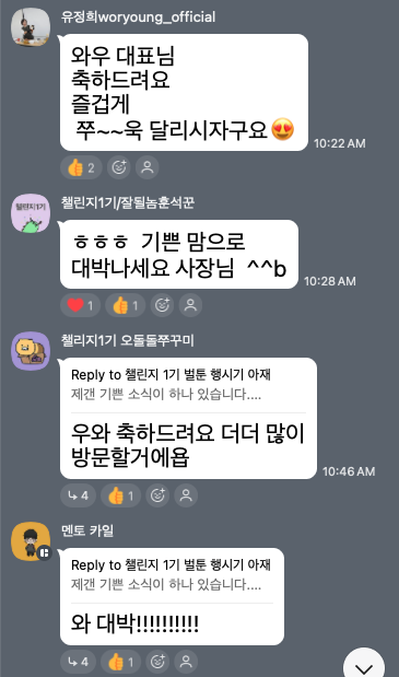 14일 쓰레드 습관형성 챌린지