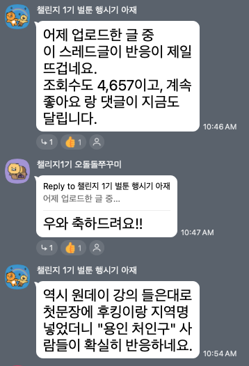 14일 쓰레드 습관형성 챌린지