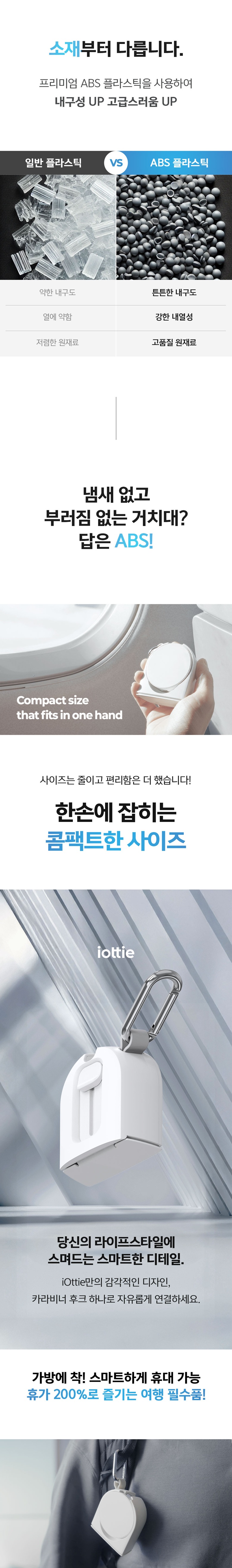 비행기 기내용 핸드폰 거치대 여행용 기차 멀티 키링