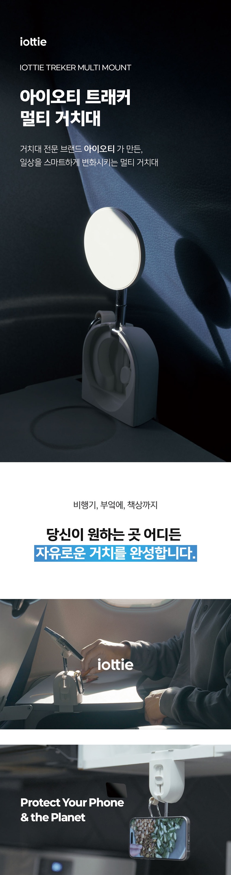 비행기 기내용 핸드폰 거치대 여행용 기차 멀티 키링