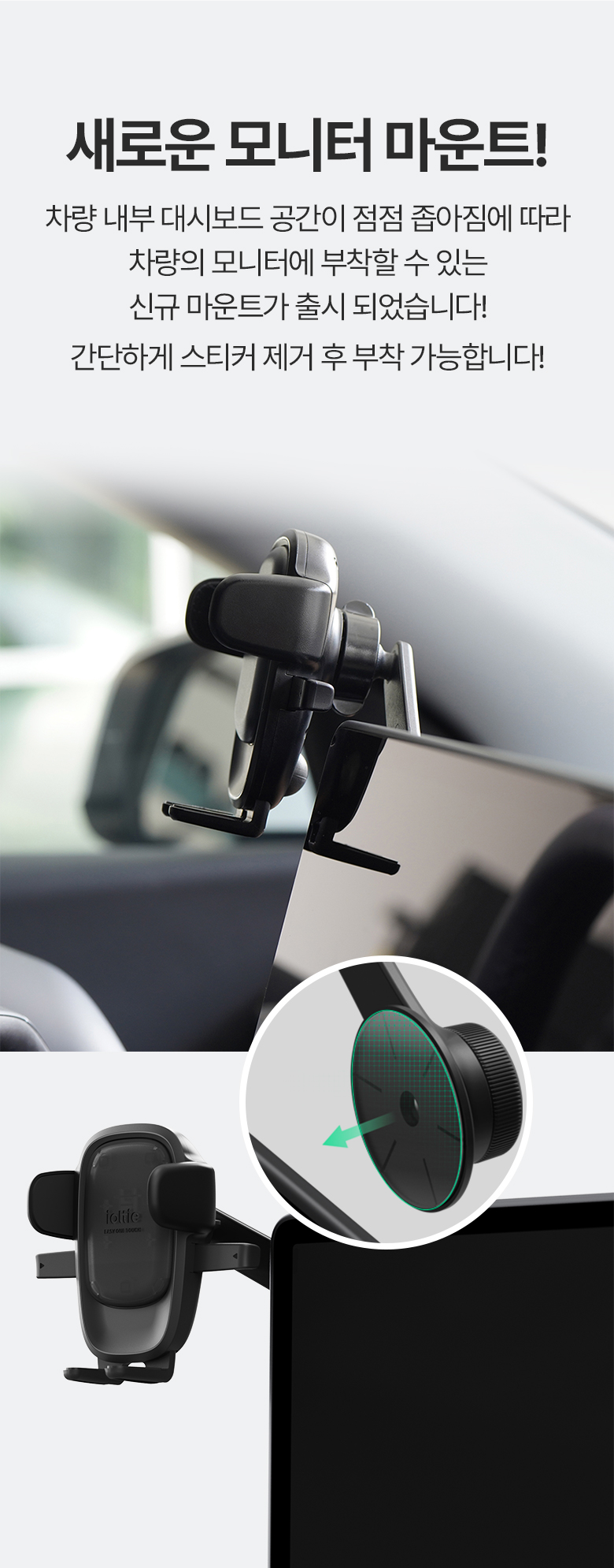 원터치 차량용 핸드폰 거치대 모니터 흡착식 갤러시