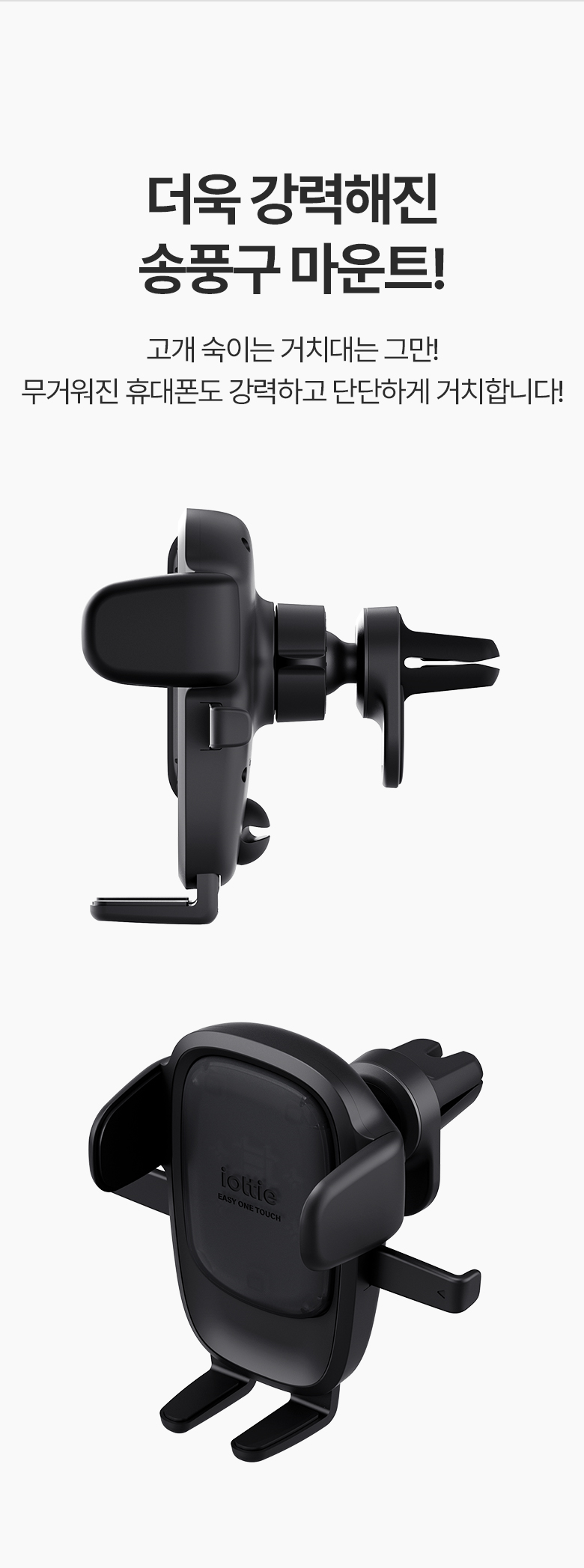 원터치 차량용 핸드폰 거치대 송풍구 흡착식 갤러시