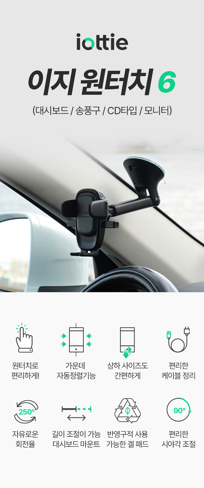 원터치 차량용 핸드폰 거치대 대시보드 흡착식 갤럭시
