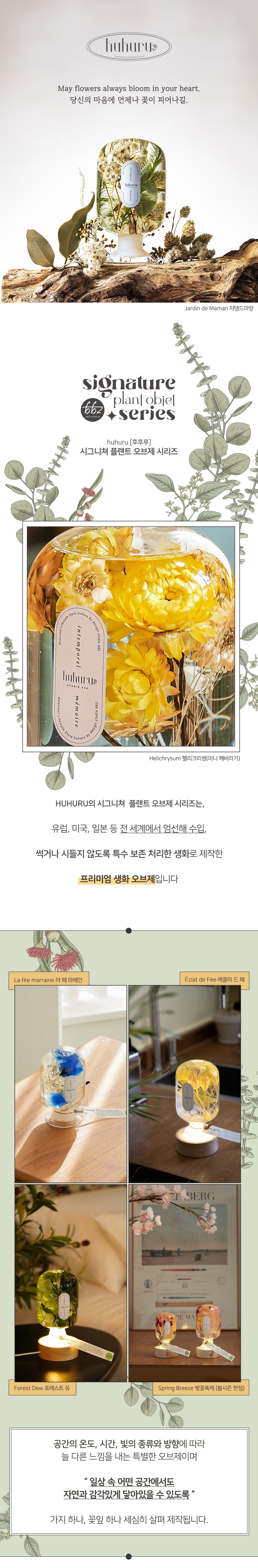 [이달의 큐레이션 기프트 패키지] Season's Regards 시즌스 리가드