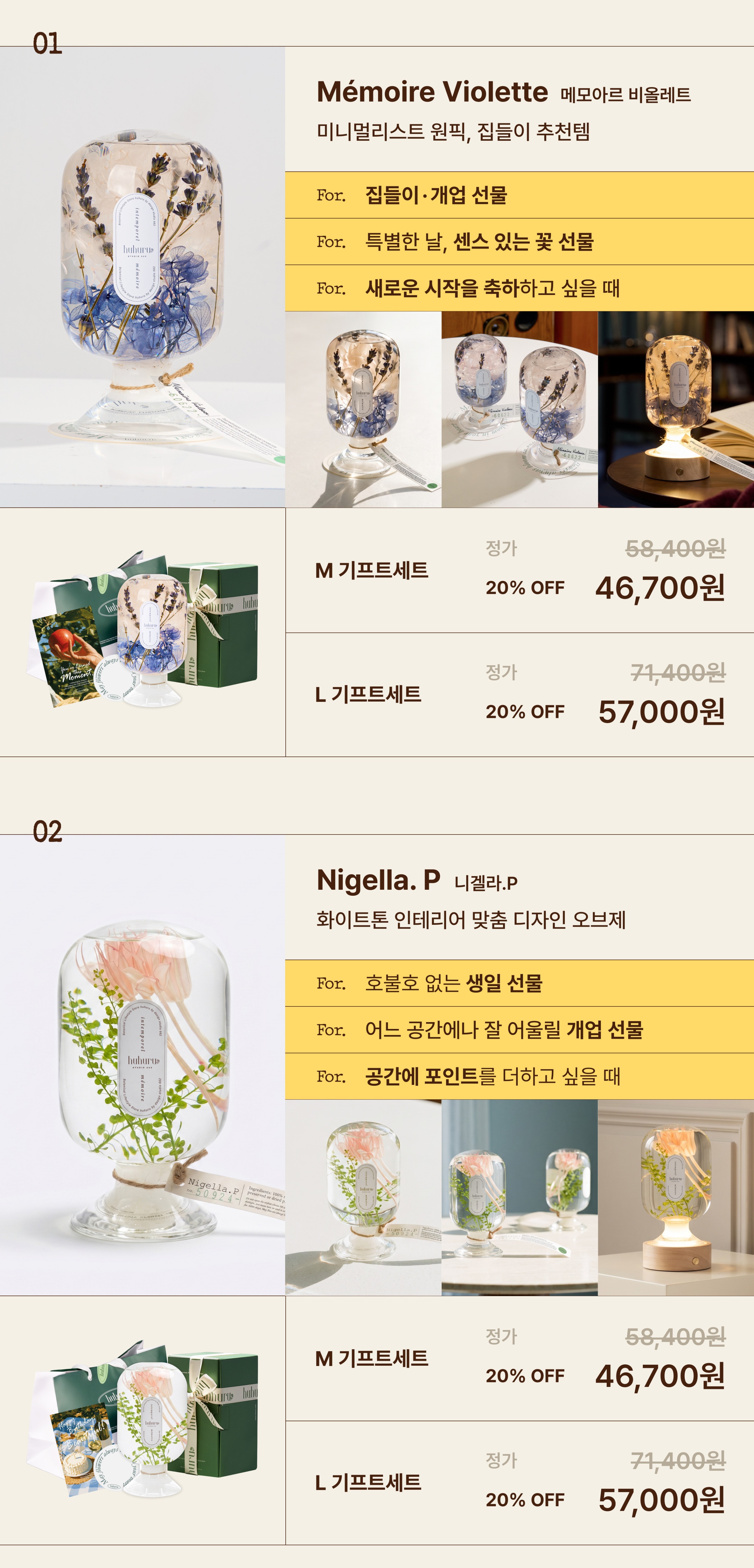 [이달의 큐레이션 기프트 패키지] Season's Regards 시즌스 리가드