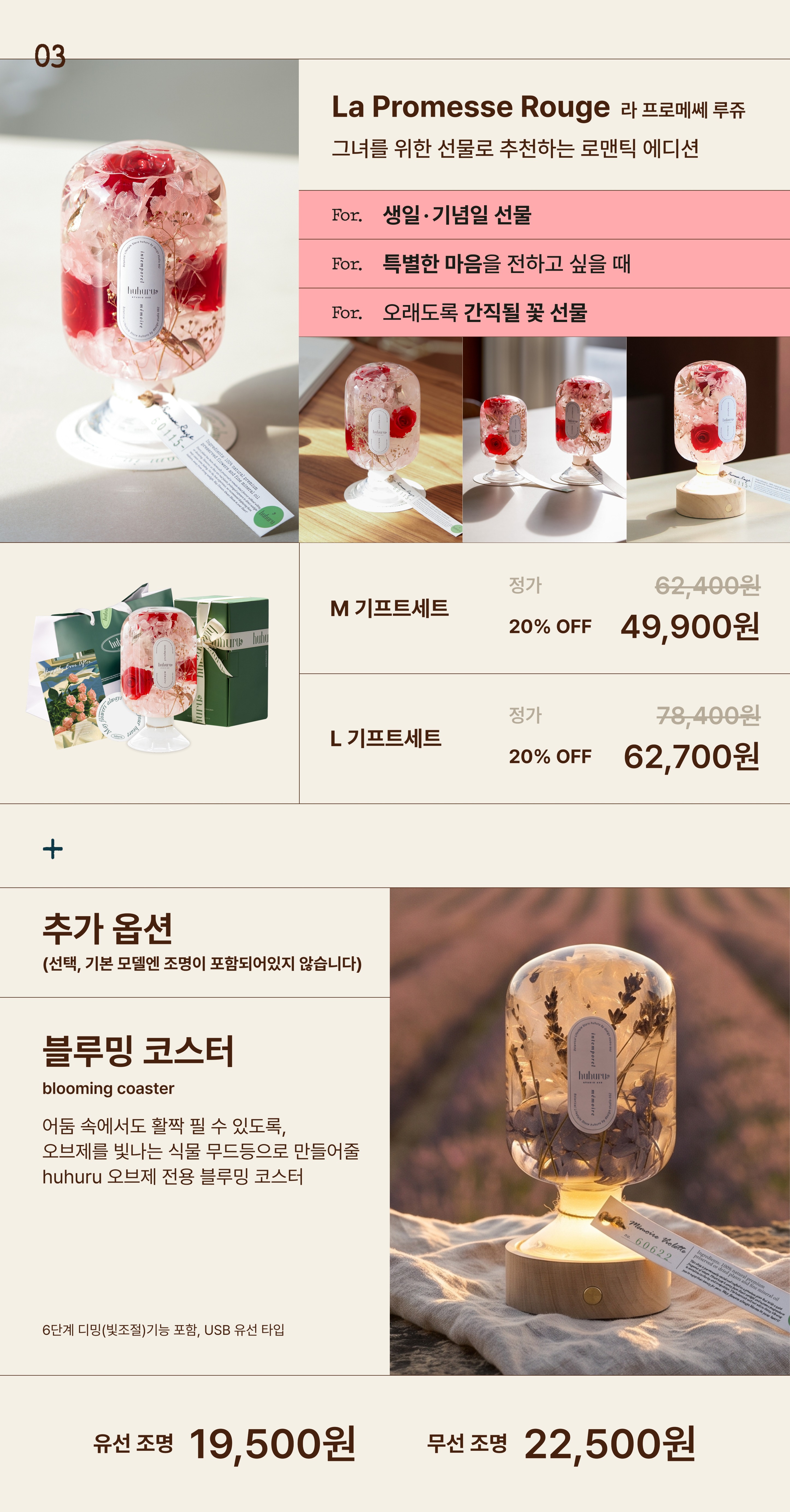 [이달의 큐레이션 기프트 패키지] Season's Regards 시즌스 리가드